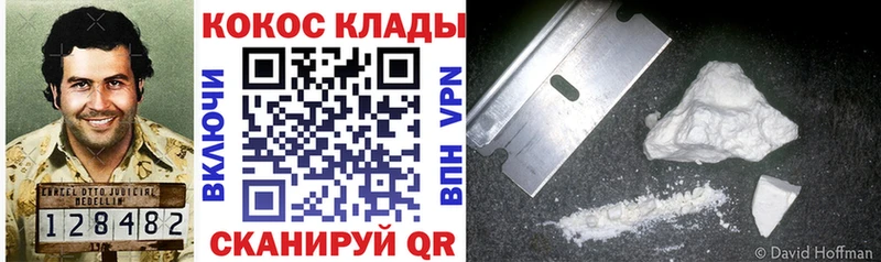 КОКАИН VHQ  Белёв 