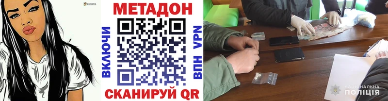 МЕТАДОН VHQ  где можно купить   Белёв 