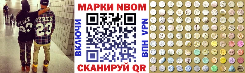 Марки 25I-NBOMe 1,8мг Белёв